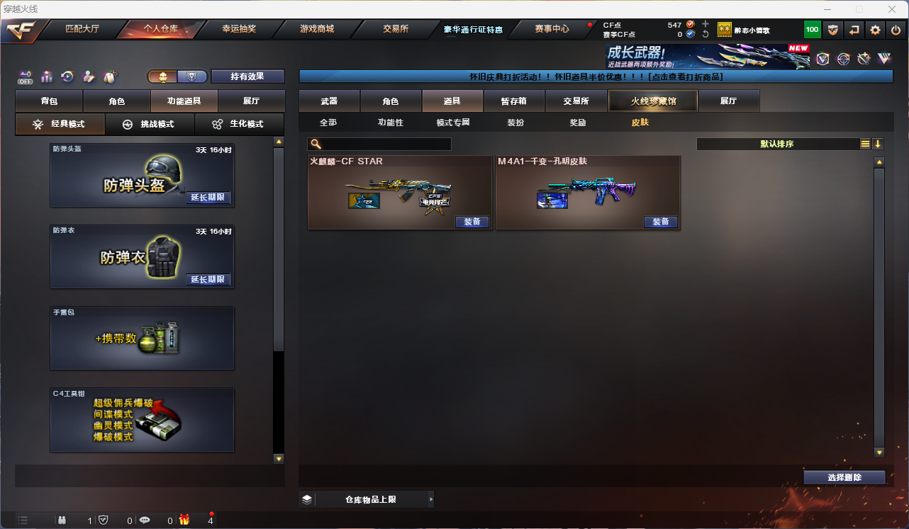 CFLC466874穿越火线账号详情图8