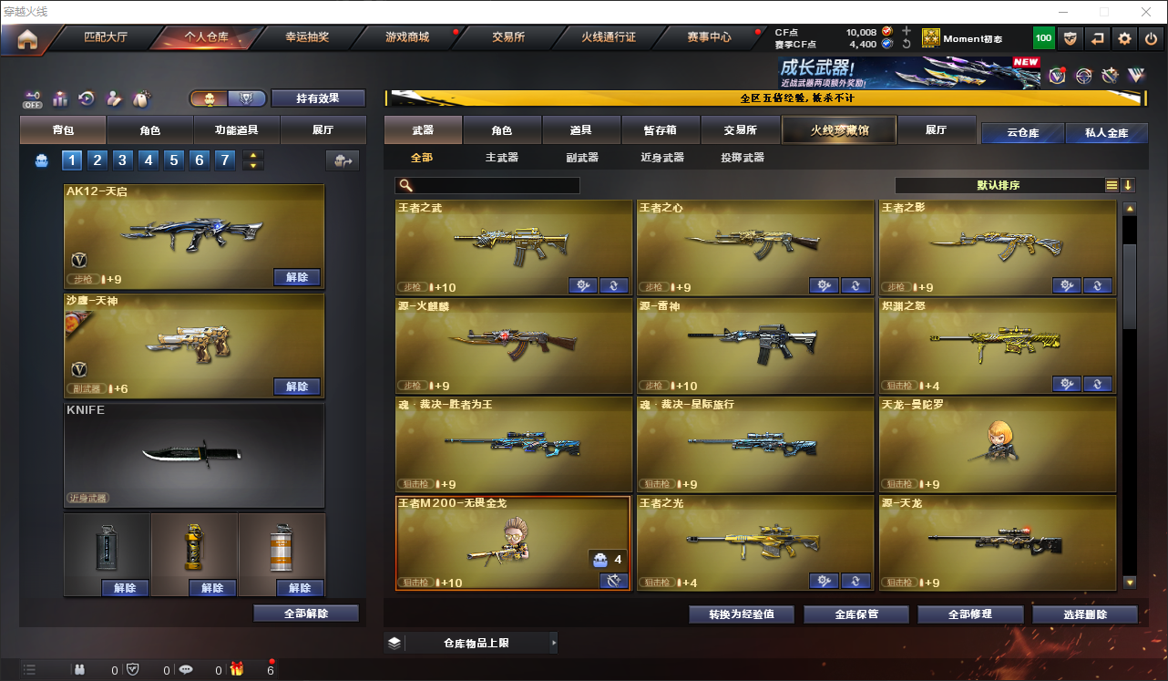 CFLC466835穿越火线账号详情图6