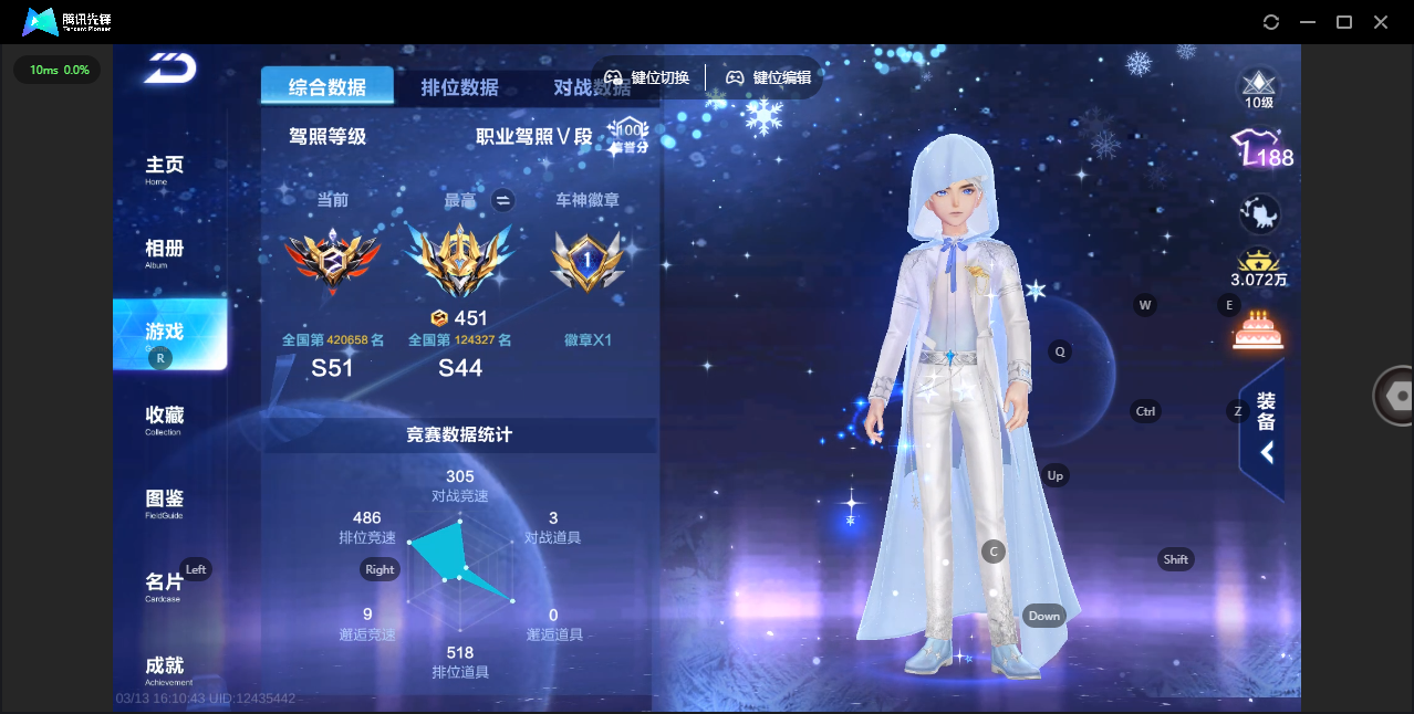 FCSLC41544QQ飞车手游账号详情图4