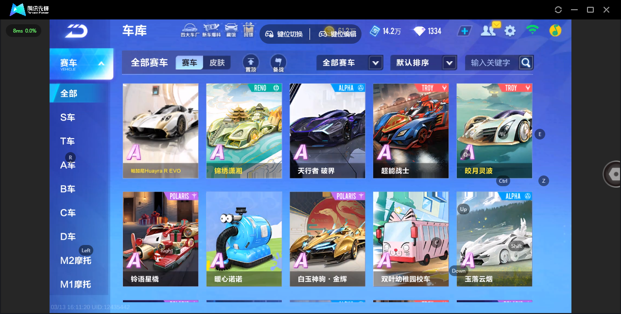 FCSLC41544QQ飞车手游账号详情图7