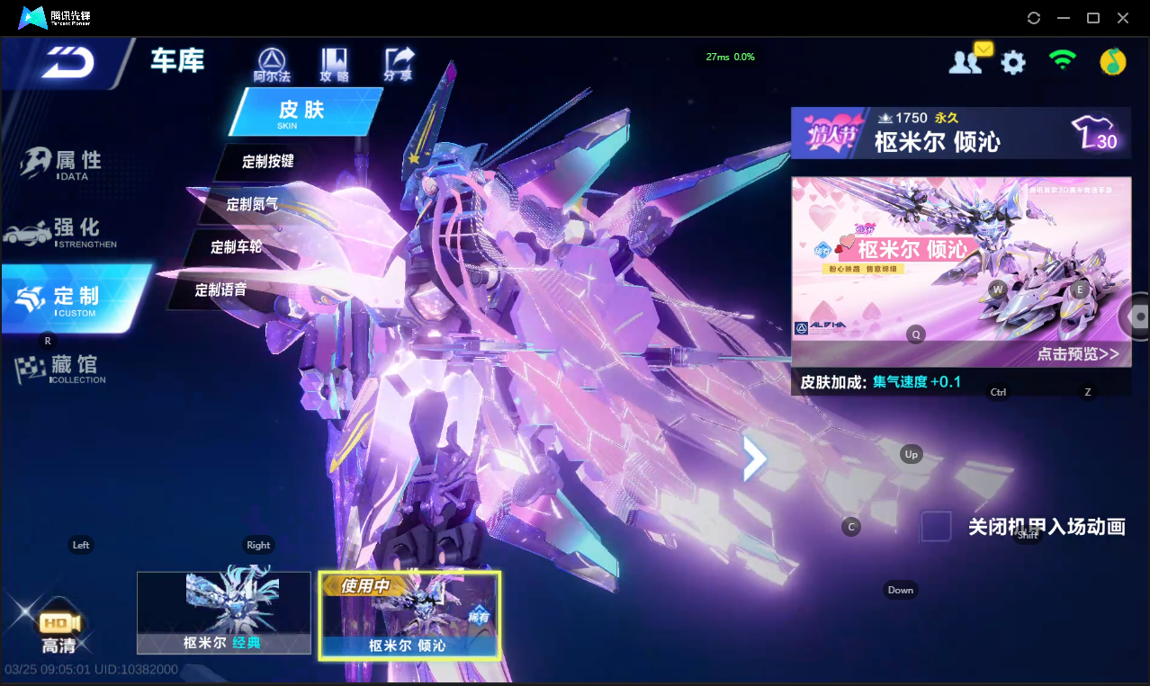 FCSLC41567QQ飞车手游账号详情图15