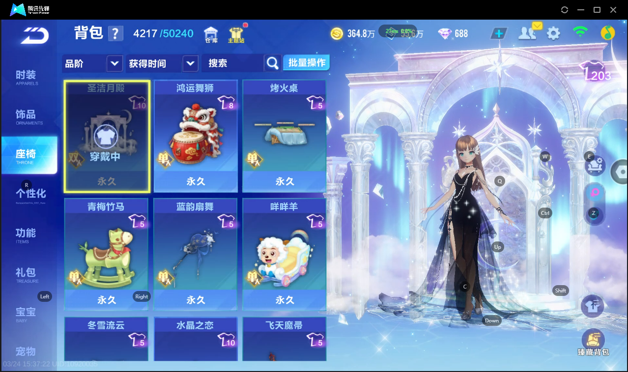 FCSLC41616QQ飞车手游账号详情图30 FCSLC41616QQ飞车手游账号详情图30