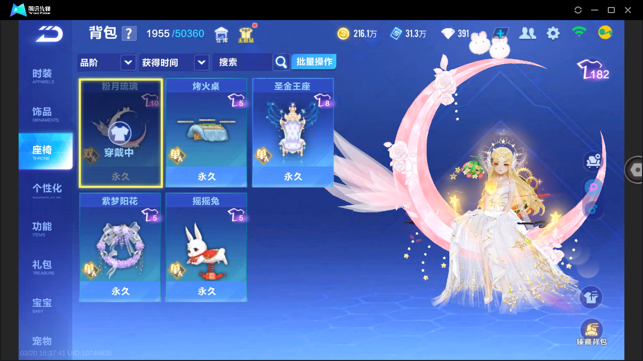 FCSLC41556QQ飞车手游账号详情图23