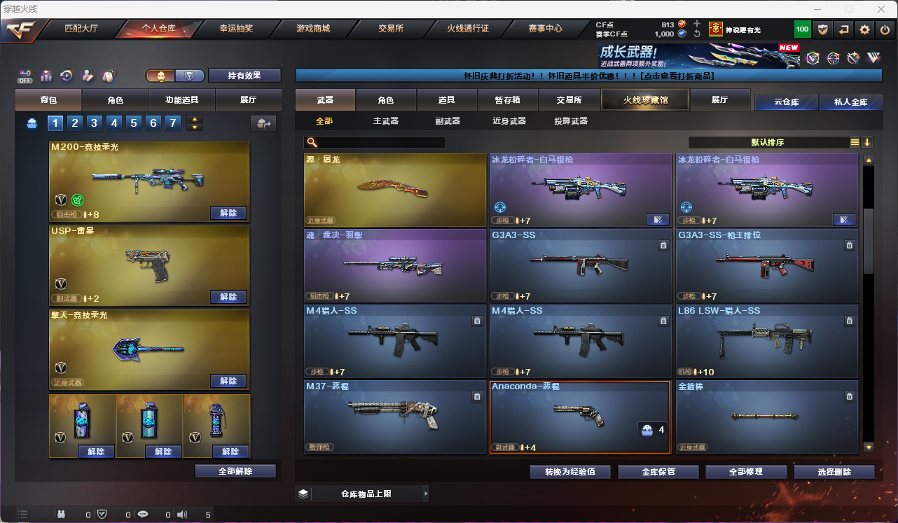 CFLC466891穿越火线账号详情图6