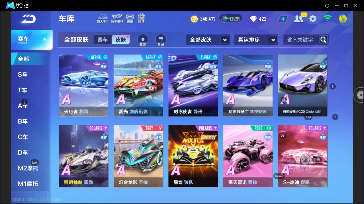 FCSLC41621QQ飞车手游账号详情图22 FCSLC41621QQ飞车手游账号详情图22