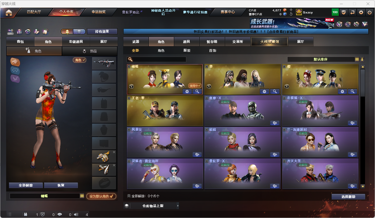 CFLC466917穿越火线账号详情图13