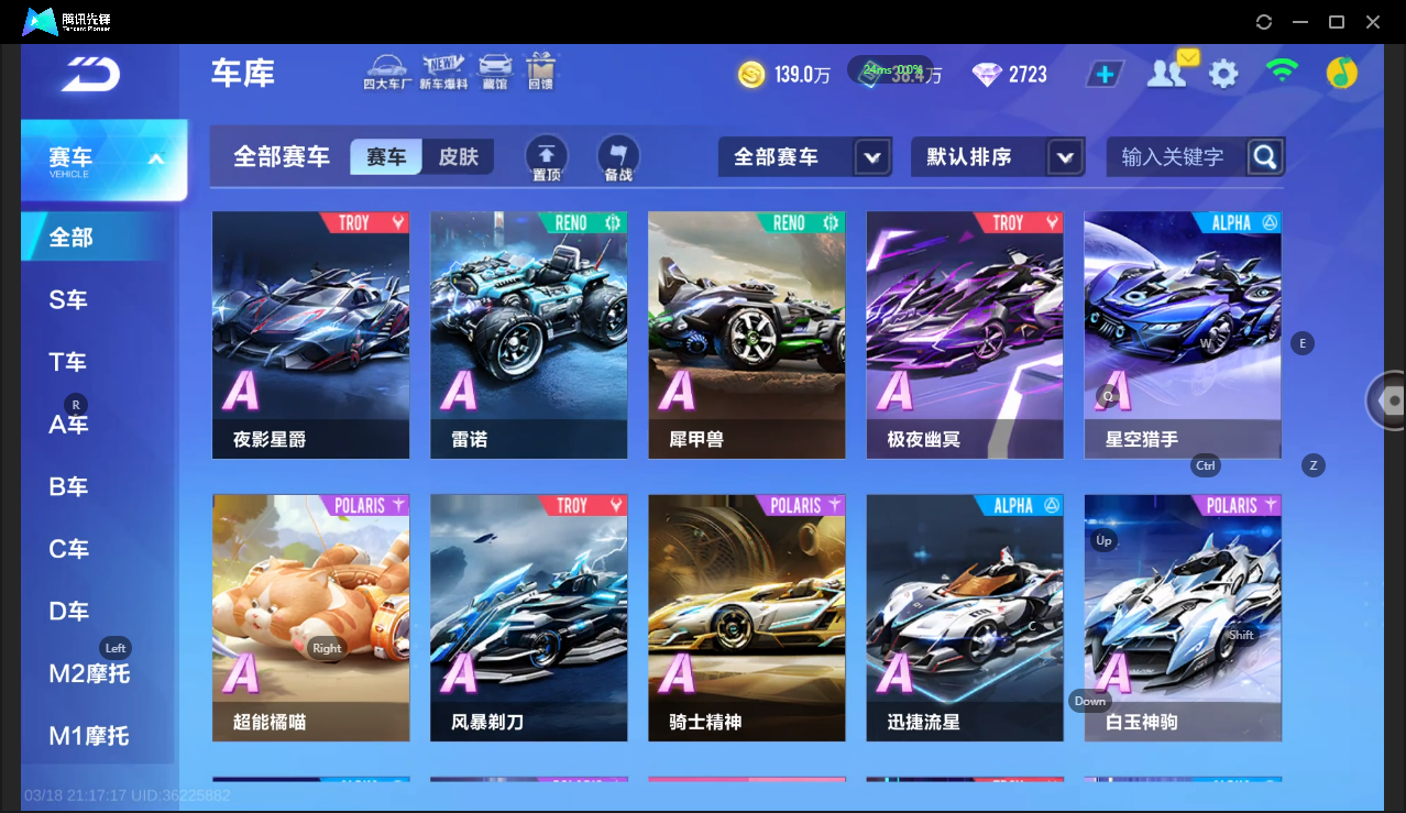 FCSLC41548QQ飞车手游账号详情图12 FCSLC41548QQ飞车手游账号详情图12