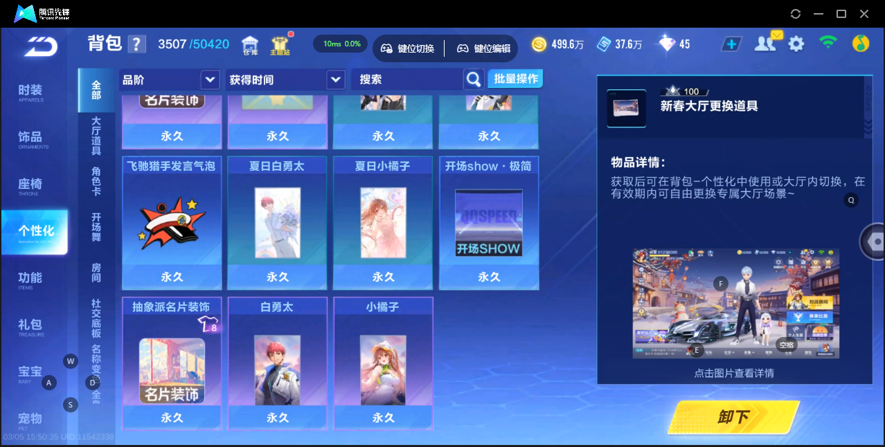 FCSLC41542QQ飞车手游账号详情图32 FCSLC41542QQ飞车手游账号详情图32