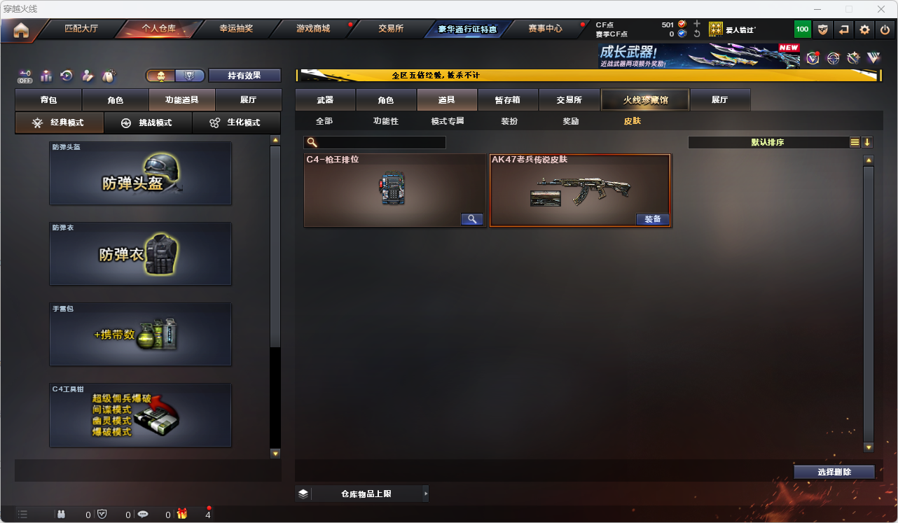 CFLC466831穿越火线账号详情图10