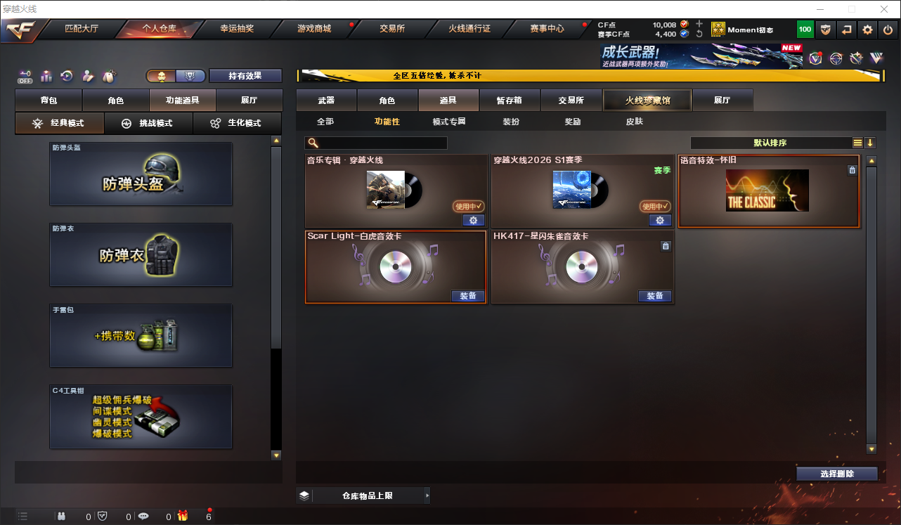 CFLC466835穿越火线账号详情图9