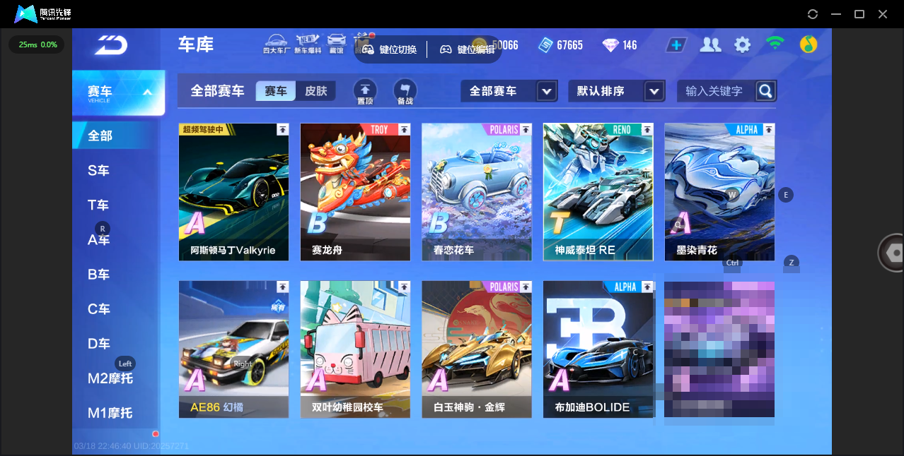 FCSLC41550QQ飞车手游账号详情图5