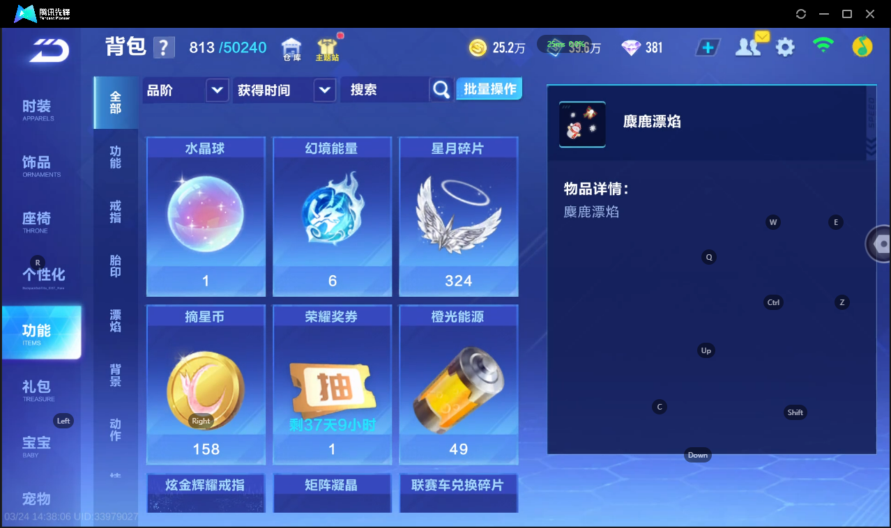 FCSLC41653QQ飞车手游账号详情图21