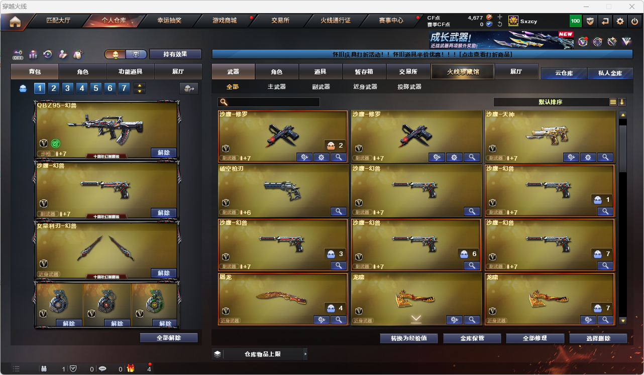 CFLC466917穿越火线账号详情图6