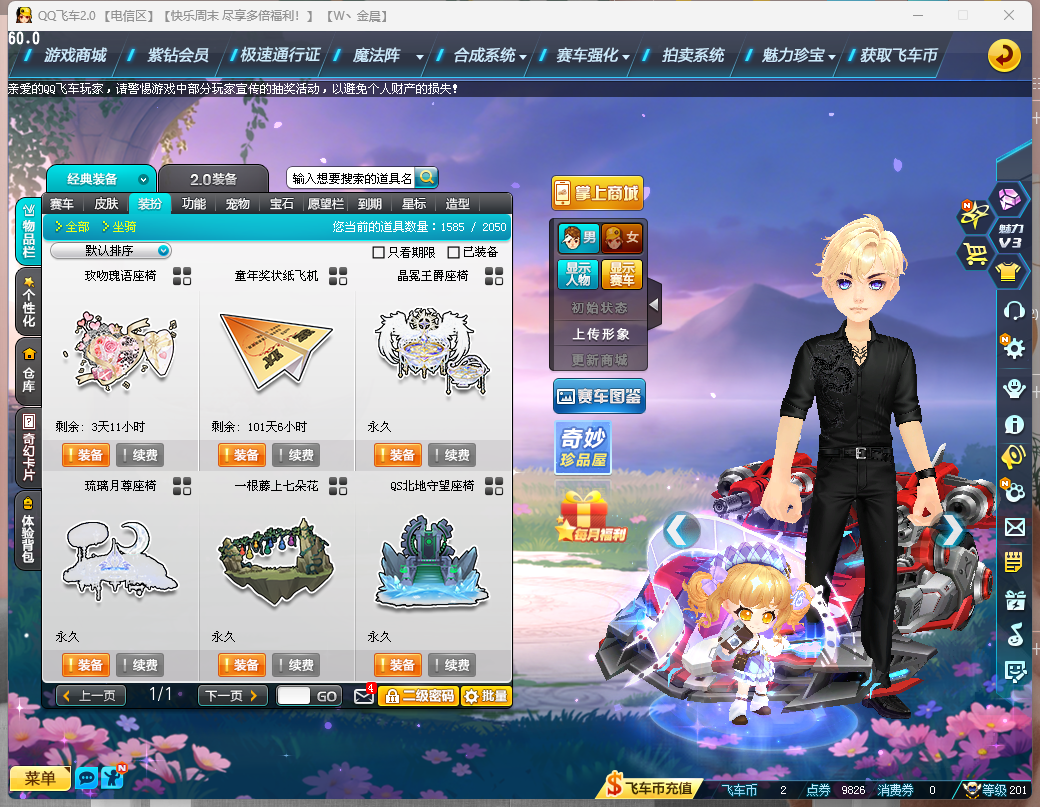 FCDLC40242QQ飞车端游账号详情图13 FCDLC40242QQ飞车端游账号详情图13