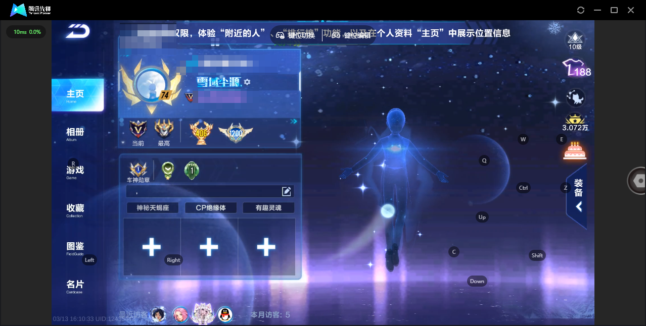 FCSLC41544QQ飞车手游账号详情图3