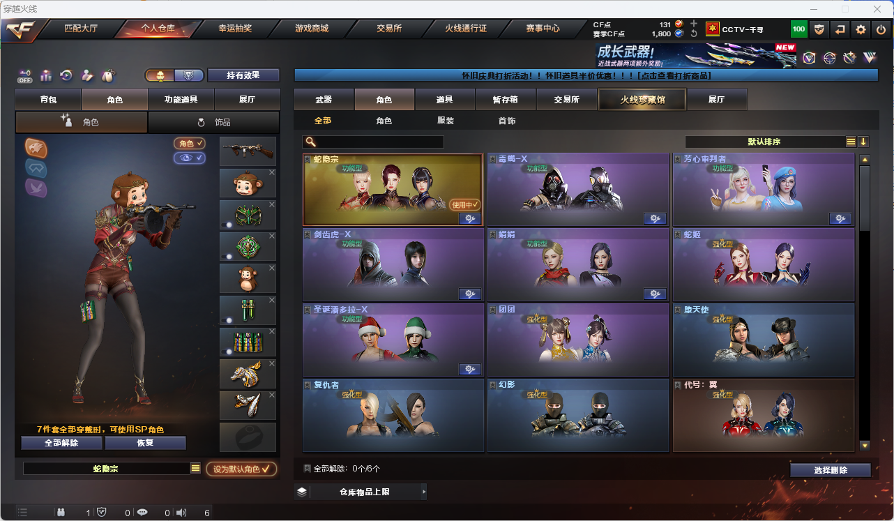 CFLC466870穿越火线账号详情图6