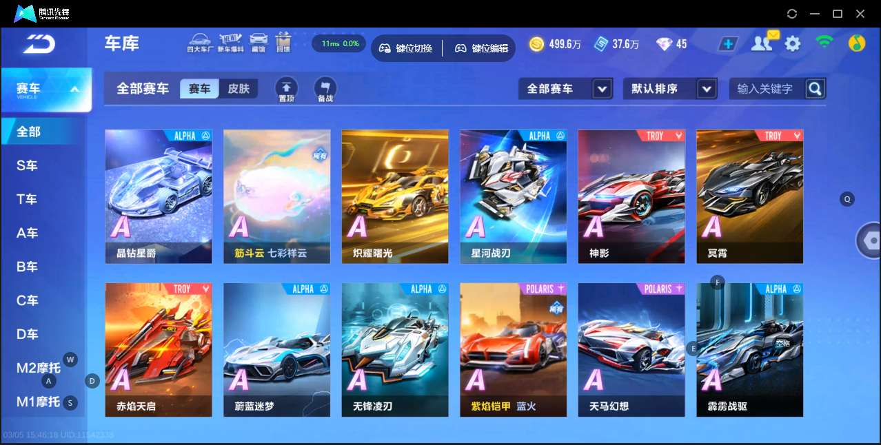 FCSLC41542QQ飞车手游账号详情图13 FCSLC41542QQ飞车手游账号详情图13