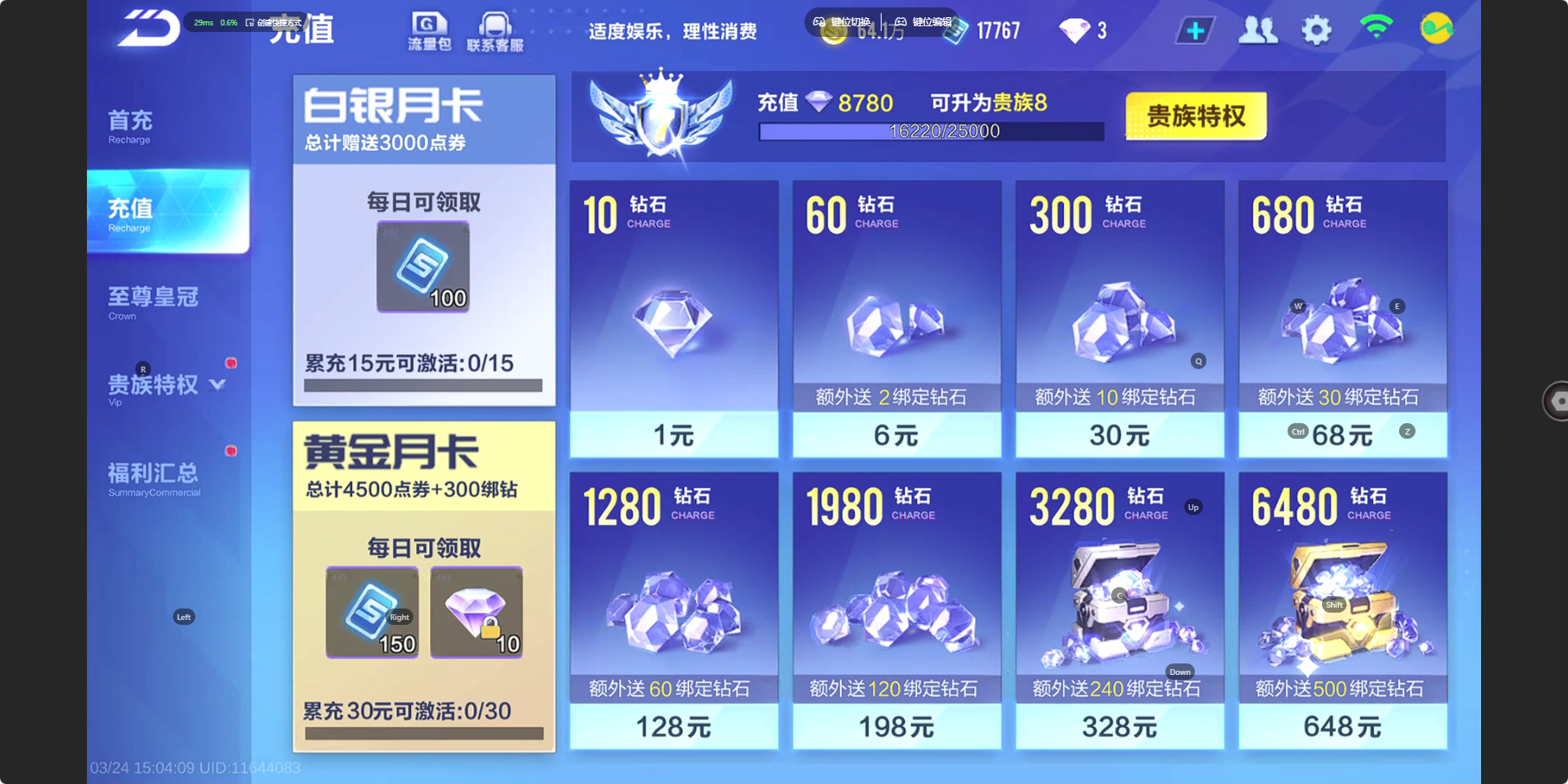 FCSZJY41595QQ飞车手游账号详情图13 FCSZJY41595QQ飞车手游账号详情图13