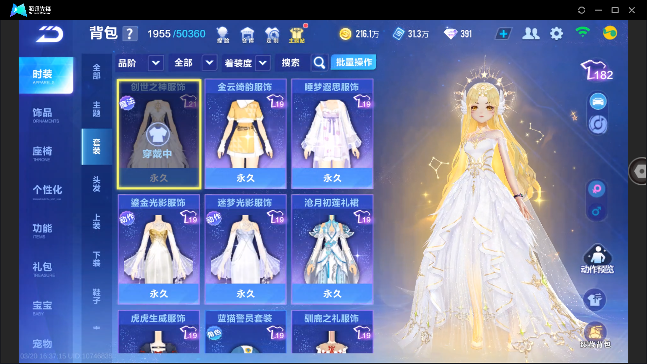 FCSLC41556QQ飞车手游账号详情图20