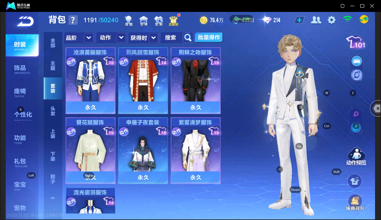 FCSLC41557QQ飞车手游账号详情图13