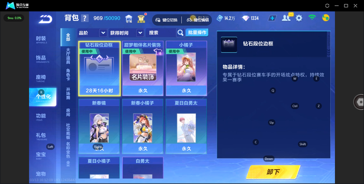 FCSLC41544QQ飞车手游账号详情图14