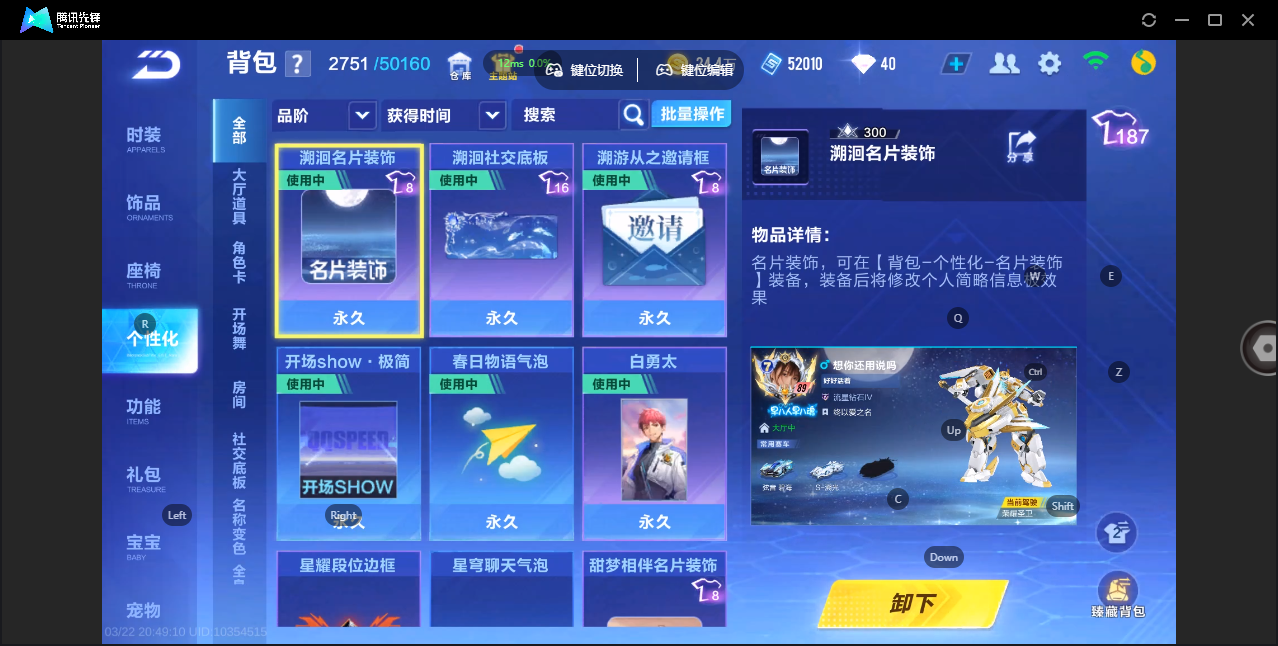 FCSZJY41613QQ飞车手游账号详情图19