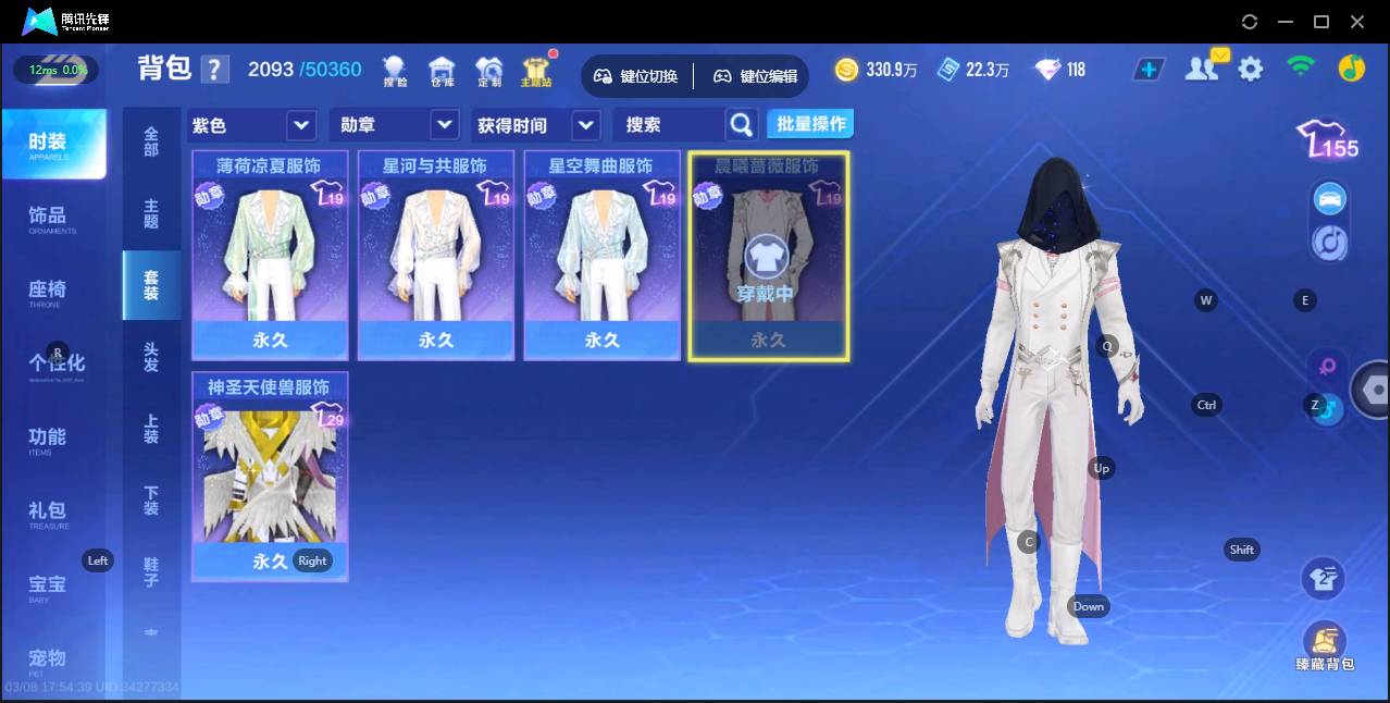 FCSZJY41592QQ飞车手游账号详情图11