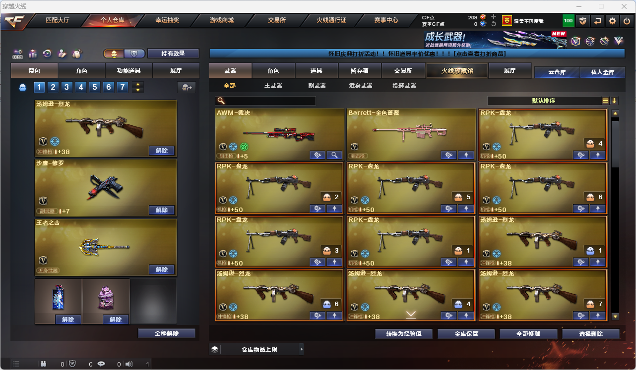 CFLC466893穿越火线账号详情图4