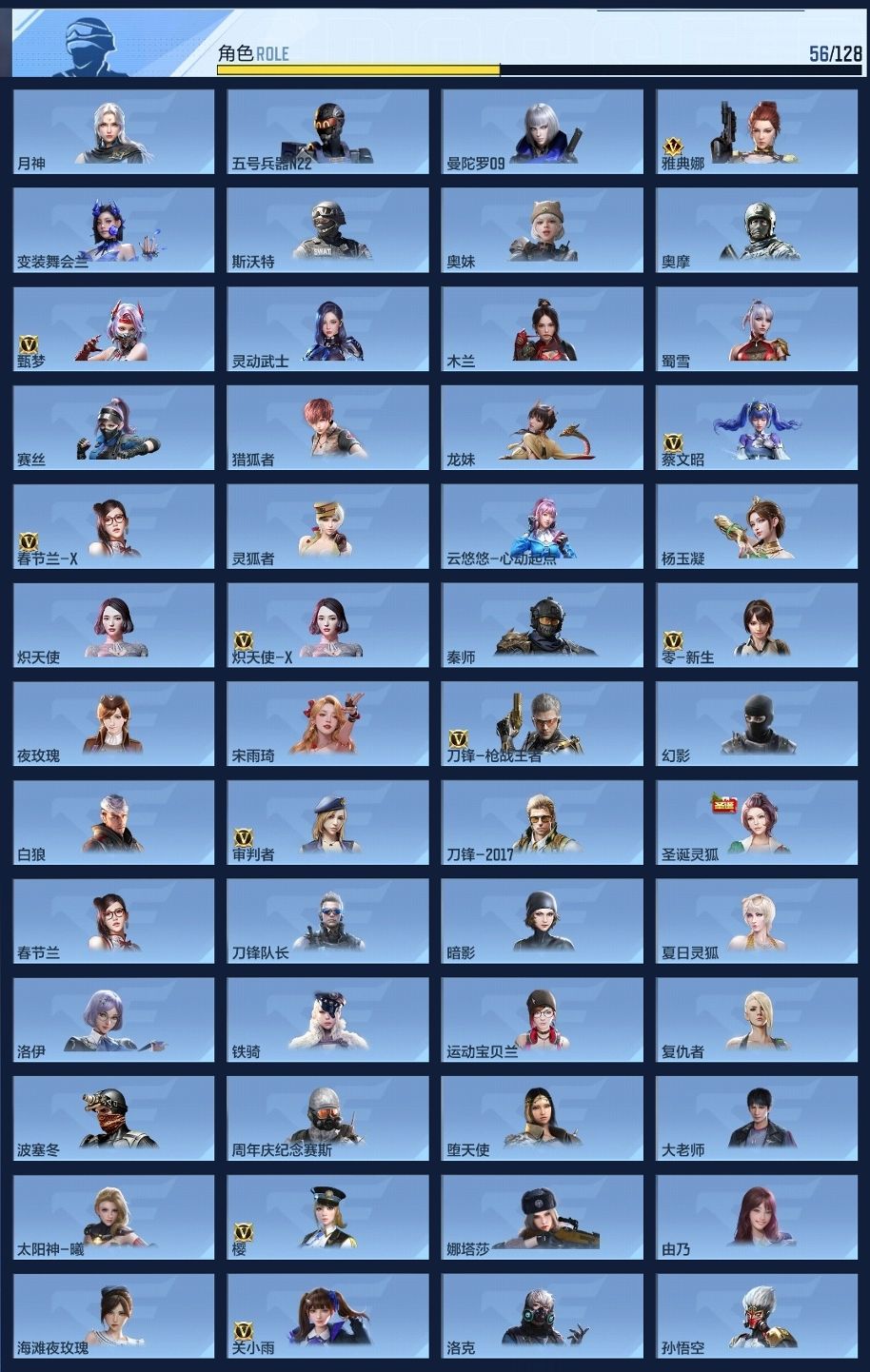 BZ1_654275 【极品全模式满配V9-双至尊-28王者-双王幻-孟德套-奉先-元让-星象-本初-擎天柱-威震天】 V王者角色数0 王者V武器数量28 英雄武器数量245 音效卡数量14 万化数