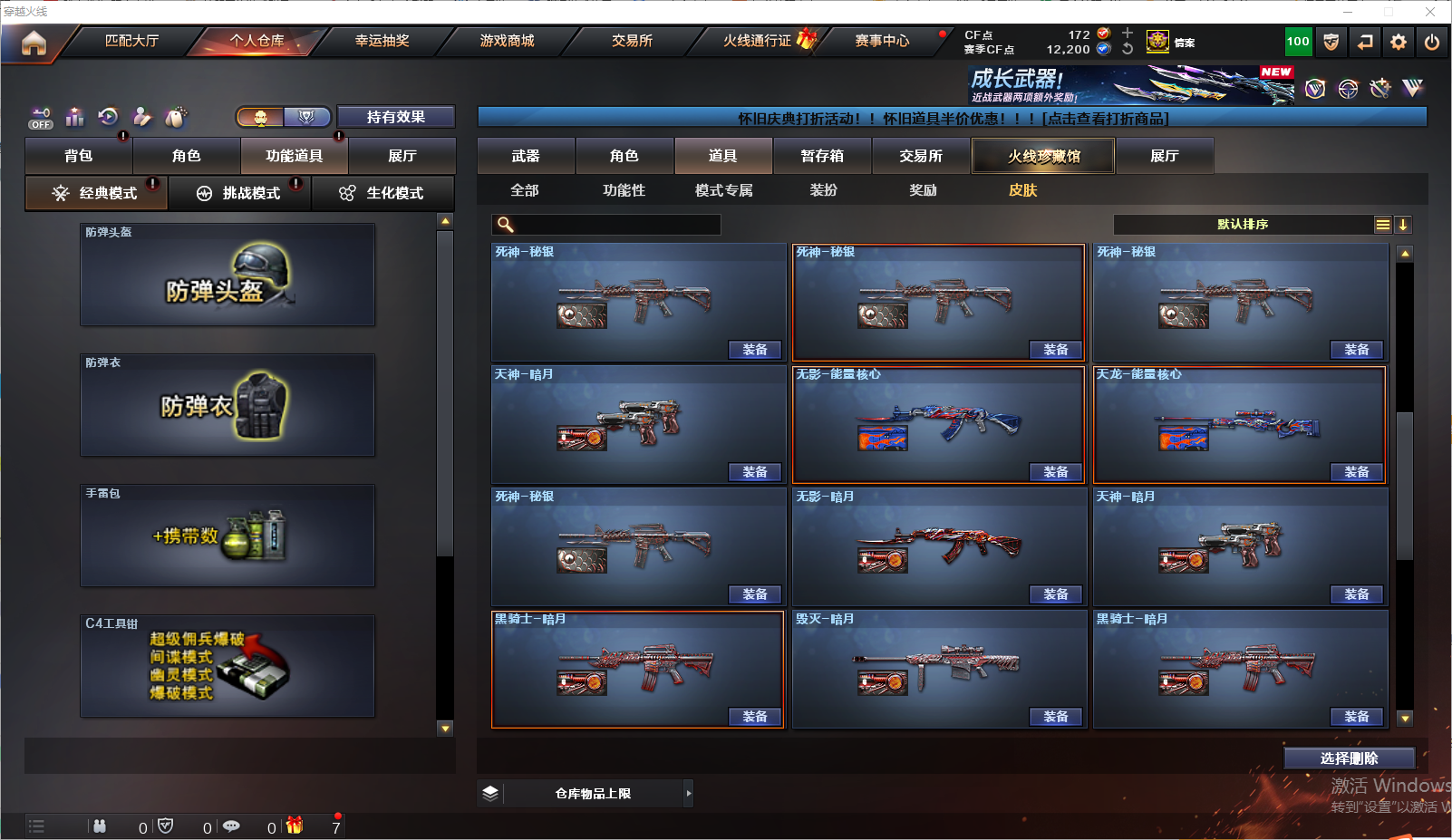 CFLC466865穿越火线账号详情图13