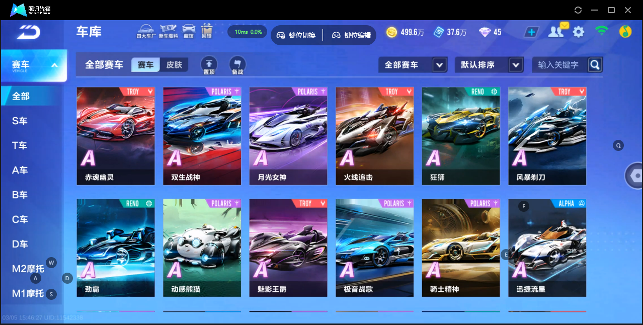 FCSLC41542QQ飞车手游账号详情图15 FCSLC41542QQ飞车手游账号详情图15