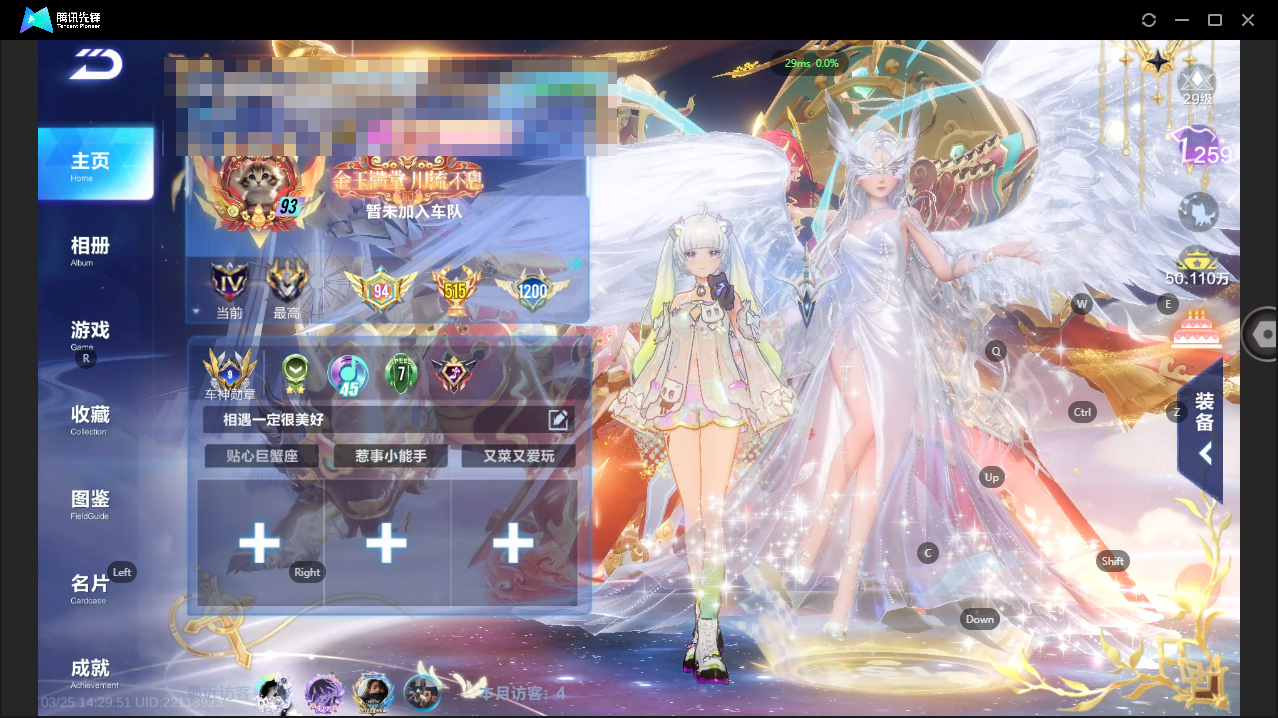 FCSLC41621QQ飞车手游账号详情图3 FCSLC41621QQ飞车手游账号详情图3