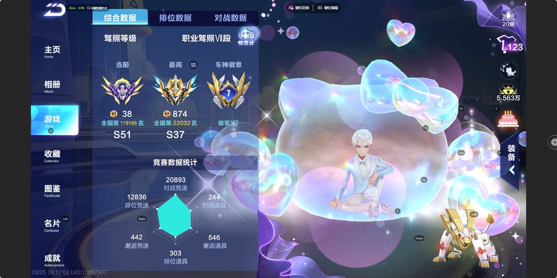 FCSZJY41691QQ飞车手游账号详情图4 FCSZJY41691QQ飞车手游账号详情图4