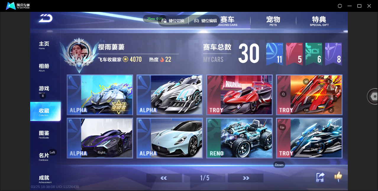 FCSZJY41601QQ飞车手游账号详情图4 FCSZJY41601QQ飞车手游账号详情图4