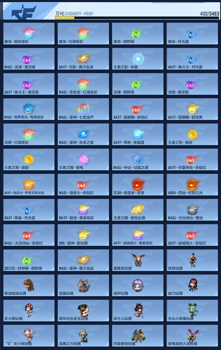 BZ1_654275 【极品全模式满配V9-双至尊-28王者-双王幻-孟德套-奉先-元让-星象-本初-擎天柱-威震天】 V王者角色数0 王者V武器数量28 英雄武器数量245 音效卡数量14 万化数