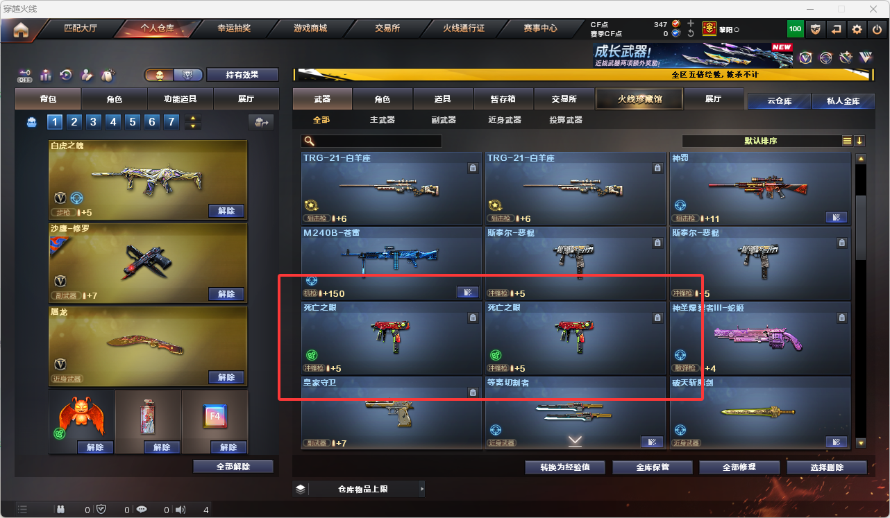 CFLC466817穿越火线账号详情图9