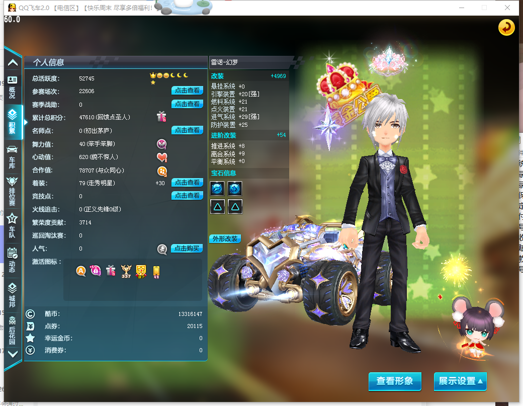 FCDLC40236QQ飞车端游账号详情图3