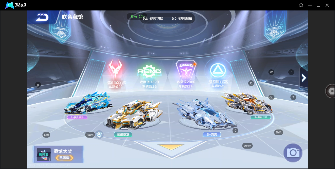 FCSZJY41613QQ飞车手游账号详情图8