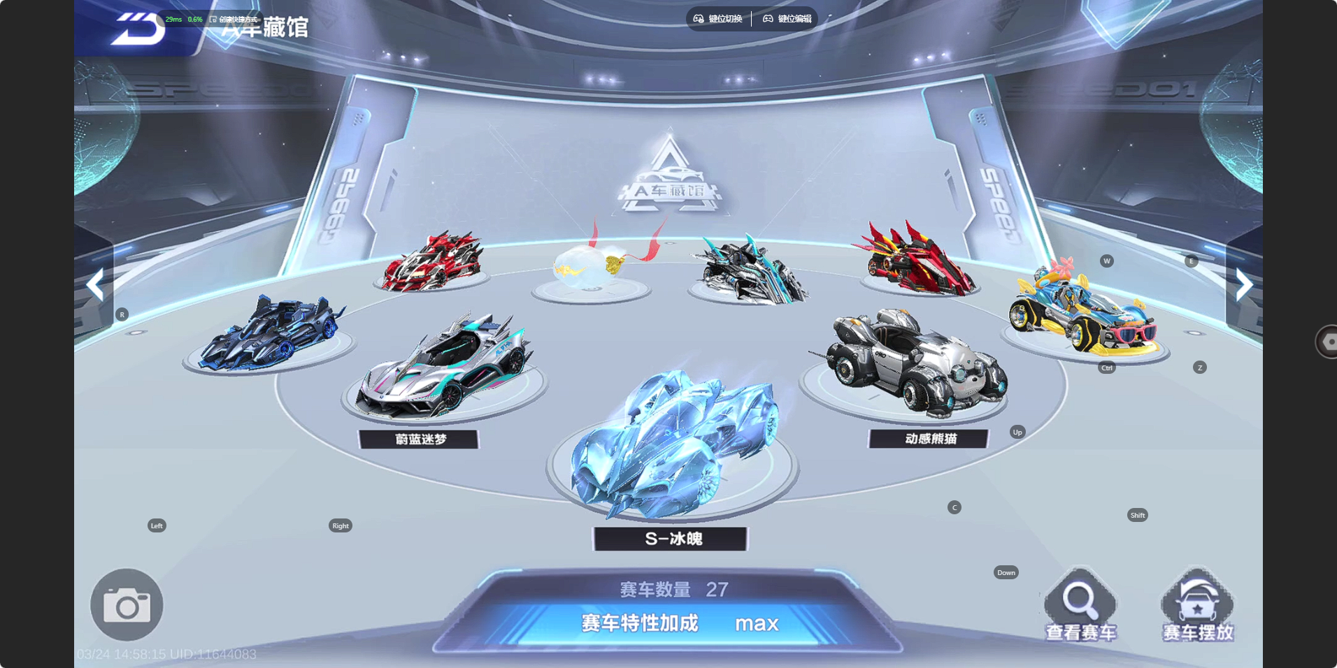 FCSZJY41595QQ飞车手游账号详情图14 FCSZJY41595QQ飞车手游账号详情图14