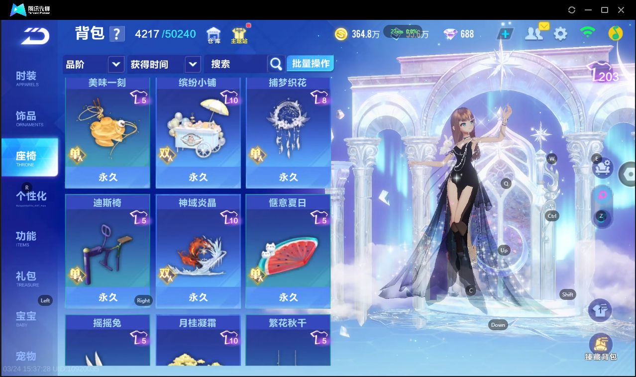 FCSLC41616QQ飞车手游账号详情图31 FCSLC41616QQ飞车手游账号详情图31