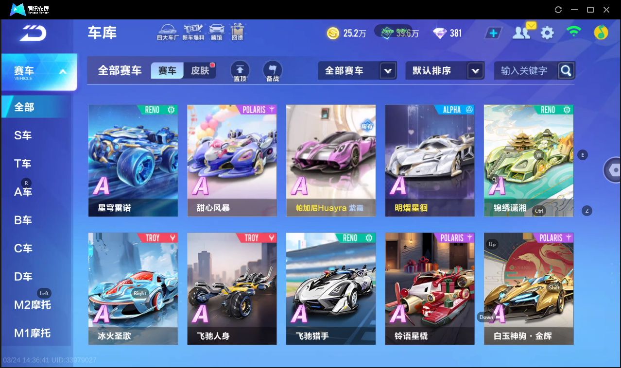 FCSLC41653QQ飞车手游账号详情图13