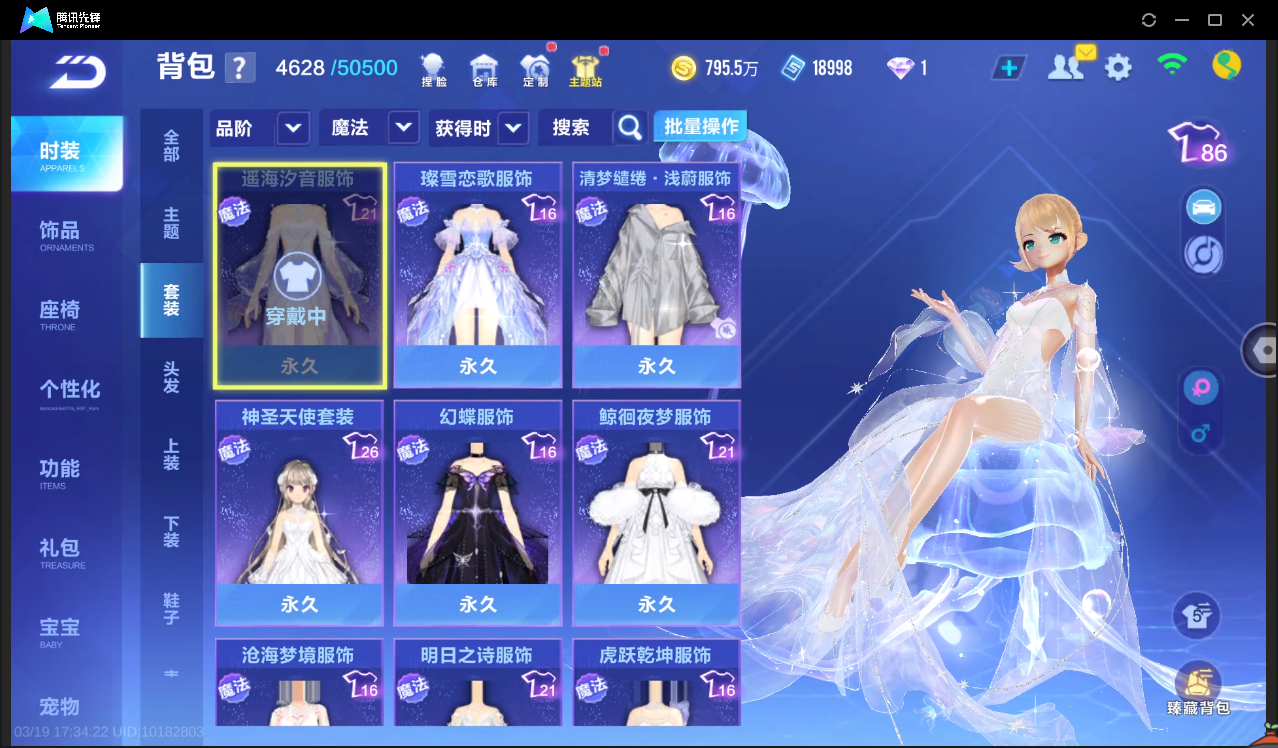 FCSLC41547QQ飞车手游账号详情图32 FCSLC41547QQ飞车手游账号详情图32