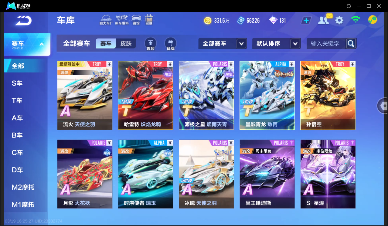 QQ飞车手游账号苹果QQLC2_630538 【精品超值4T-5联赛-4魔法套-墨影青龙敖丙-哈雷特炽焰龙骑-源极之星烟雨天青-孙悟空-冰魄/月影/流火-雀焰女王/玉玺神虎/4女魔法套】 T车数量4 A车数量79 【可二次实