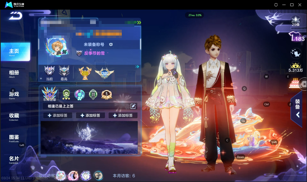 FCSLC41616QQ飞车手游账号详情图3 FCSLC41616QQ飞车手游账号详情图3