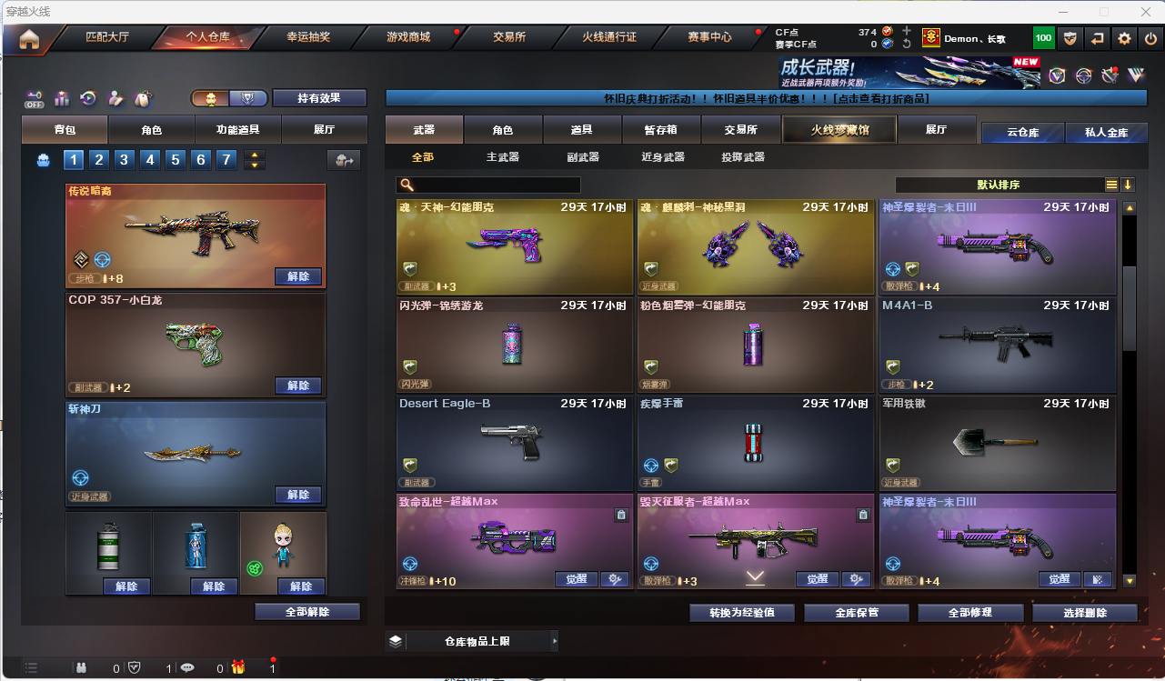 CFLC466798穿越火线账号详情图6