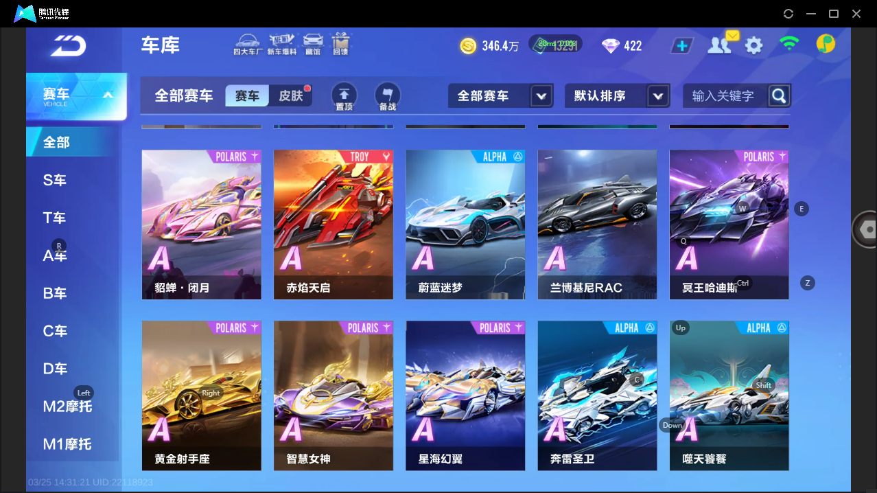 FCSLC41621QQ飞车手游账号详情图15 FCSLC41621QQ飞车手游账号详情图15