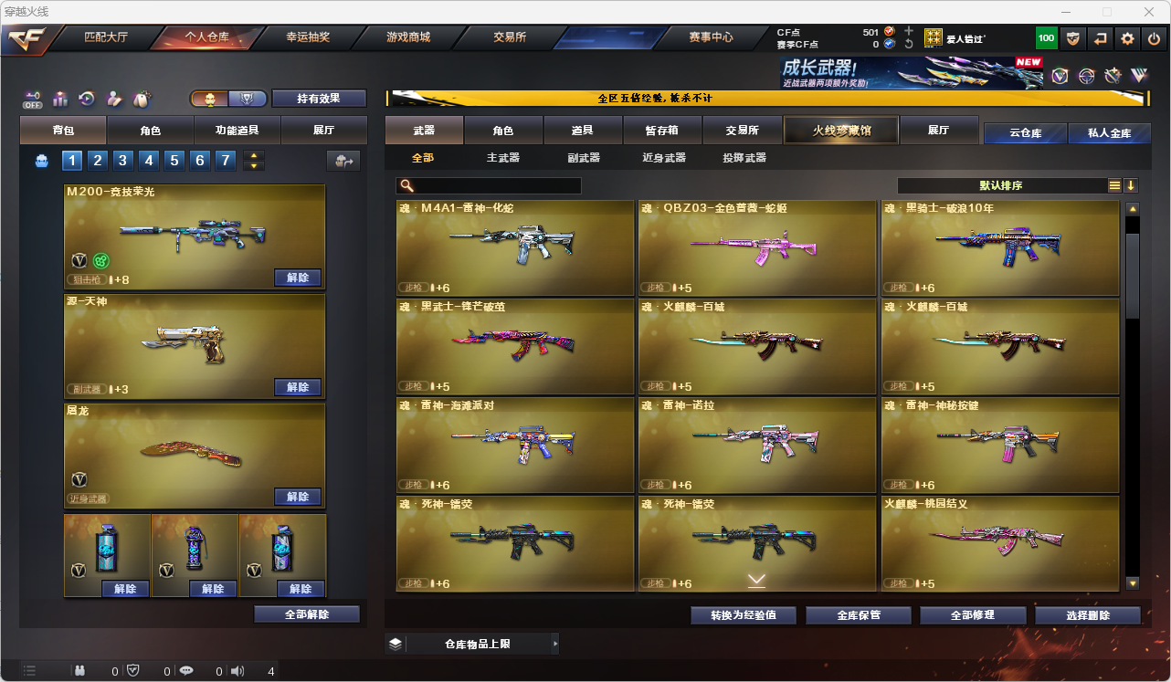 CFLC466831穿越火线账号详情图5