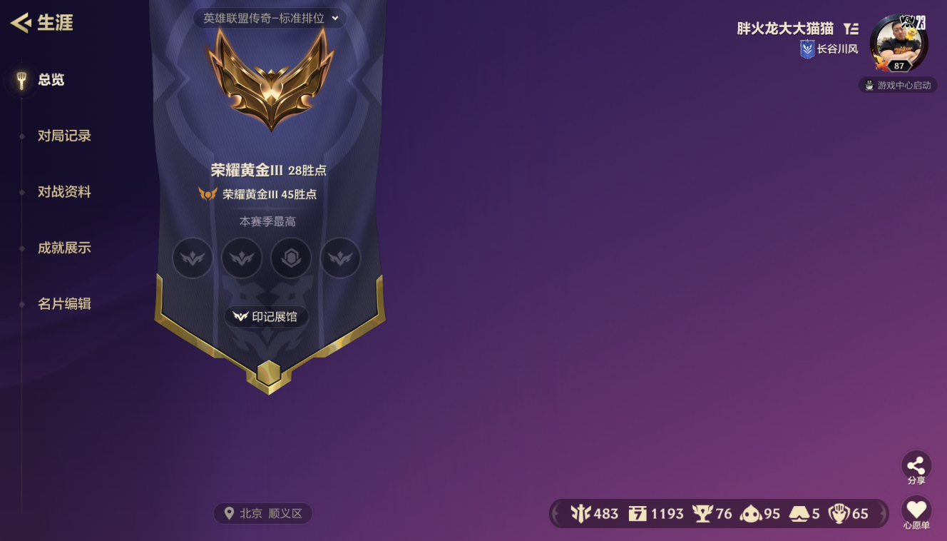 JCCZJY41365金铲铲之战账号详情图8