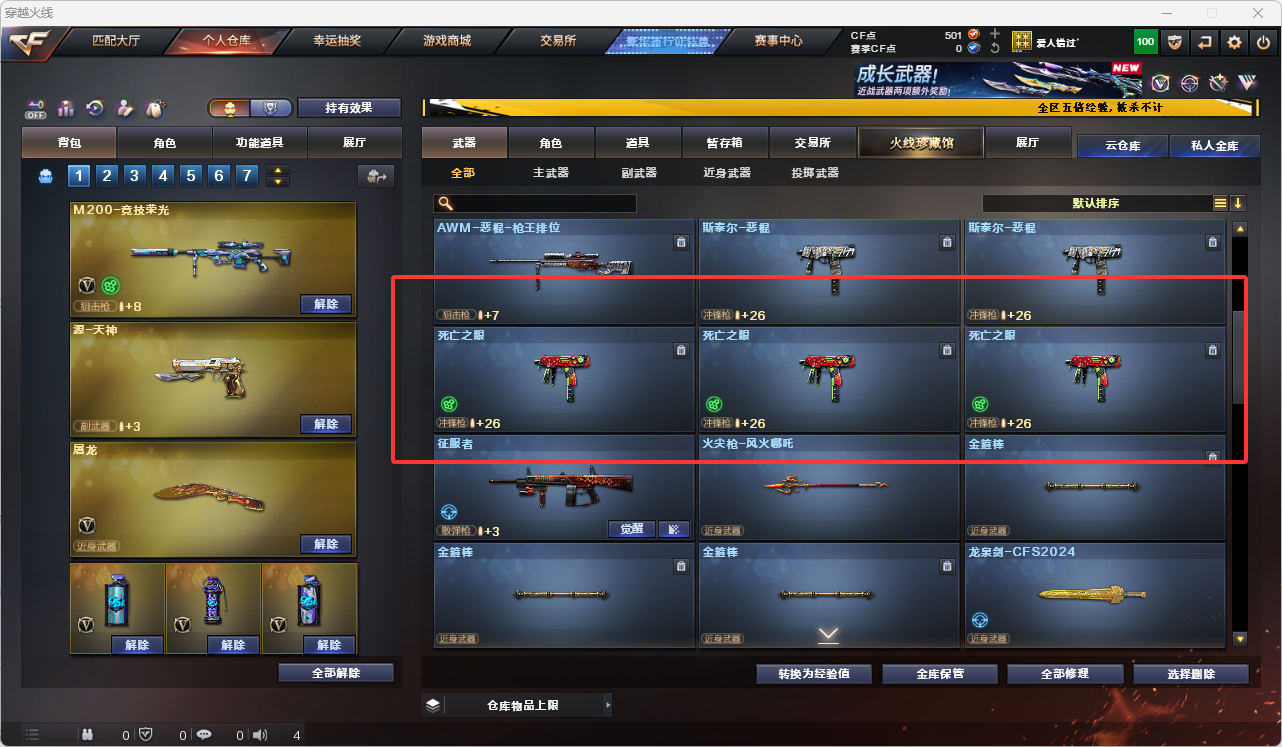 CFLC466831穿越火线账号详情图7