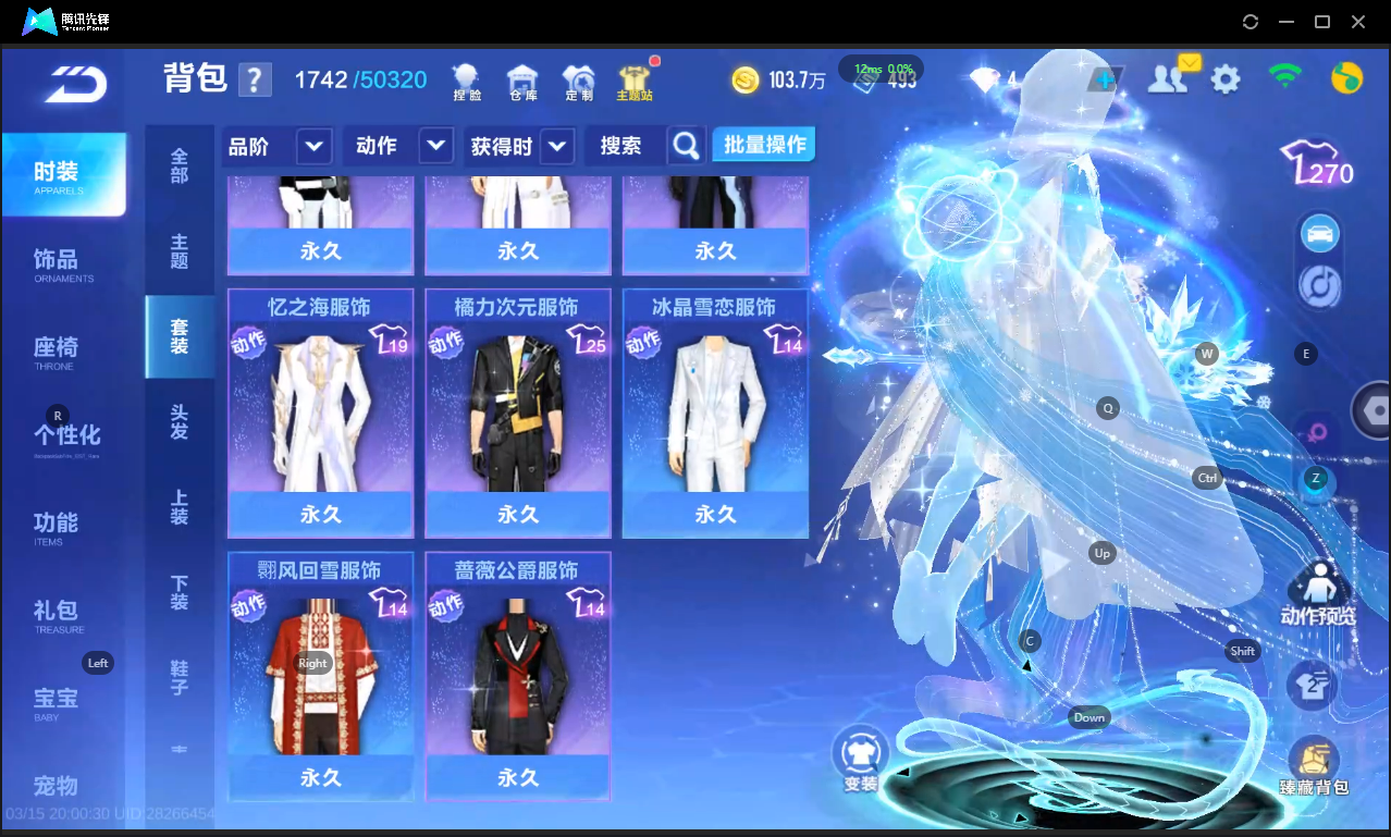 FCSLC41545QQ飞车手游账号详情图20 FCSLC41545QQ飞车手游账号详情图20